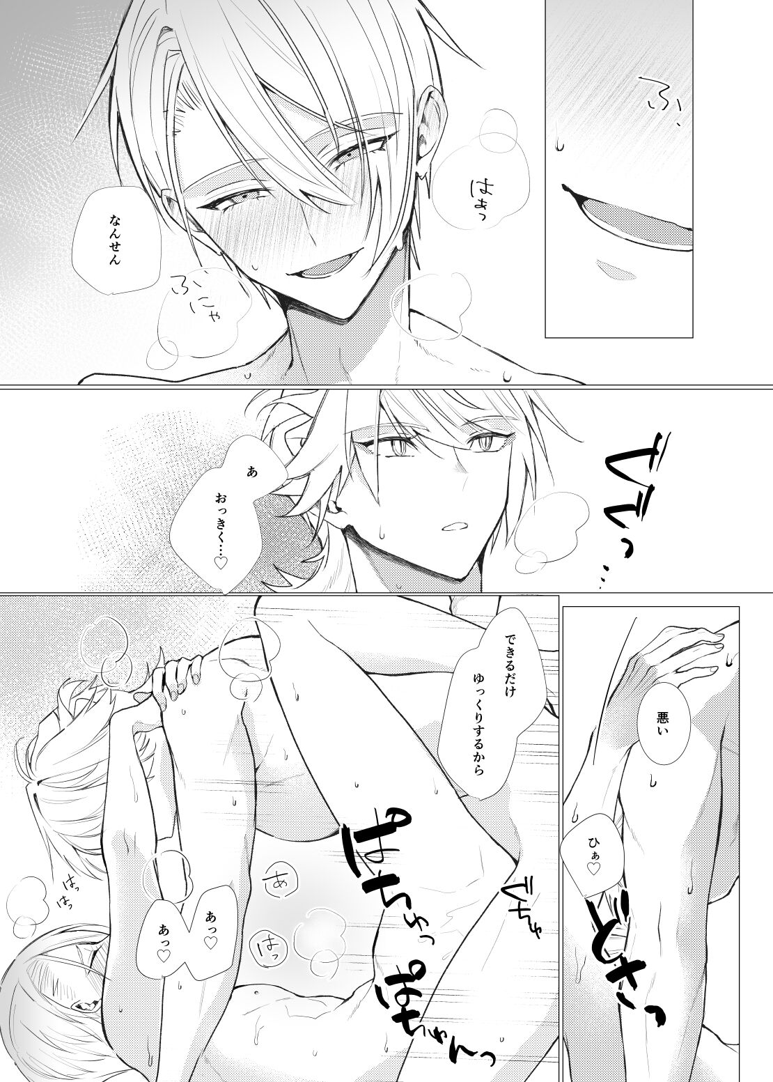 Koi wa Hyakuyaku no chou / Part 2 - Page 12
