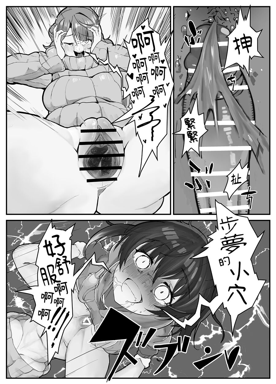おち〇ぽ生え薬ラブライ〇レイダー - Page 16