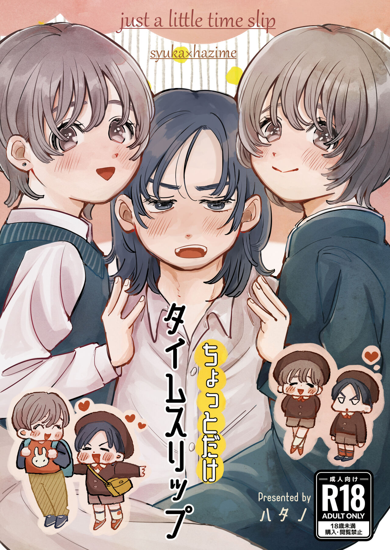 just a little time slip - Page 1