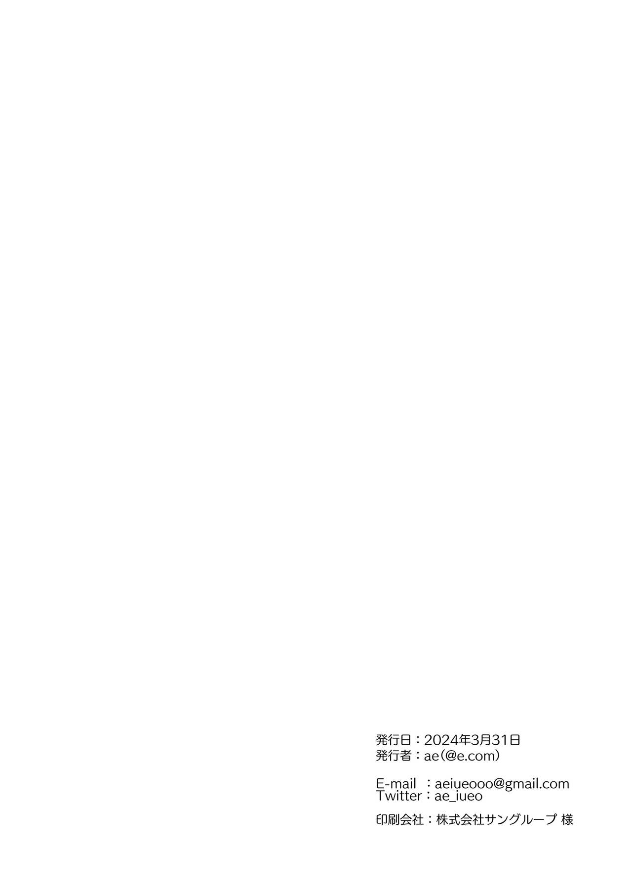 Hisashiburi no Yoru dakara | 因为是久违的夜晚了 - Page 29