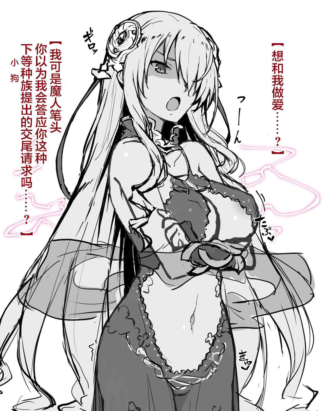 Aniki ni Tabetsukusareta Ore no Kanojo. ll - Page 25