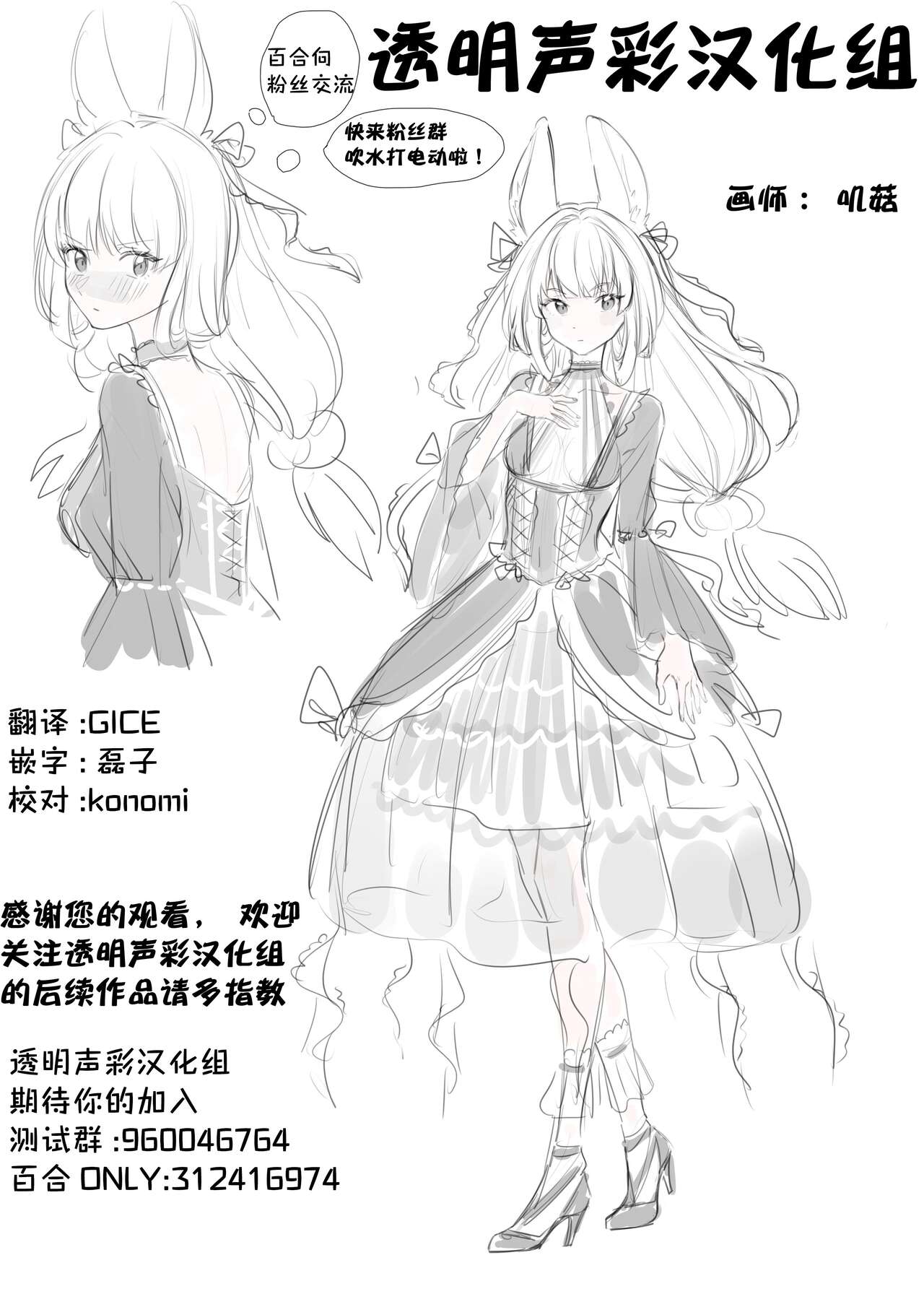 [美術部 (しづきみちる)] ユーフォビアンの響き Octet(響け! ユーフォニアム)【透明声彩汉化组】 - Page 41
