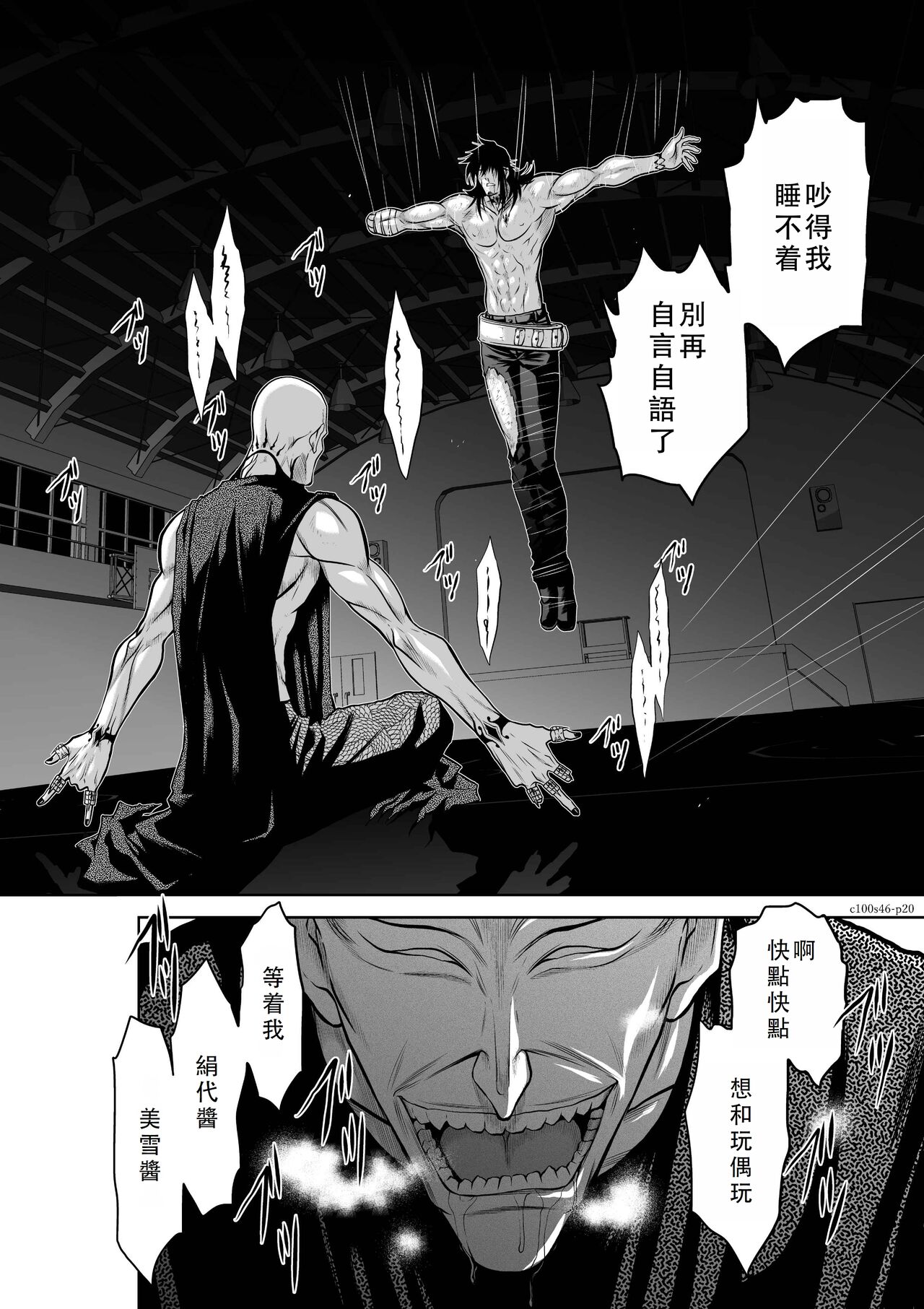 Chijou Hyakkai Ch46-50 Chinese Version「地上100阶」個人翻譯 - Page 21