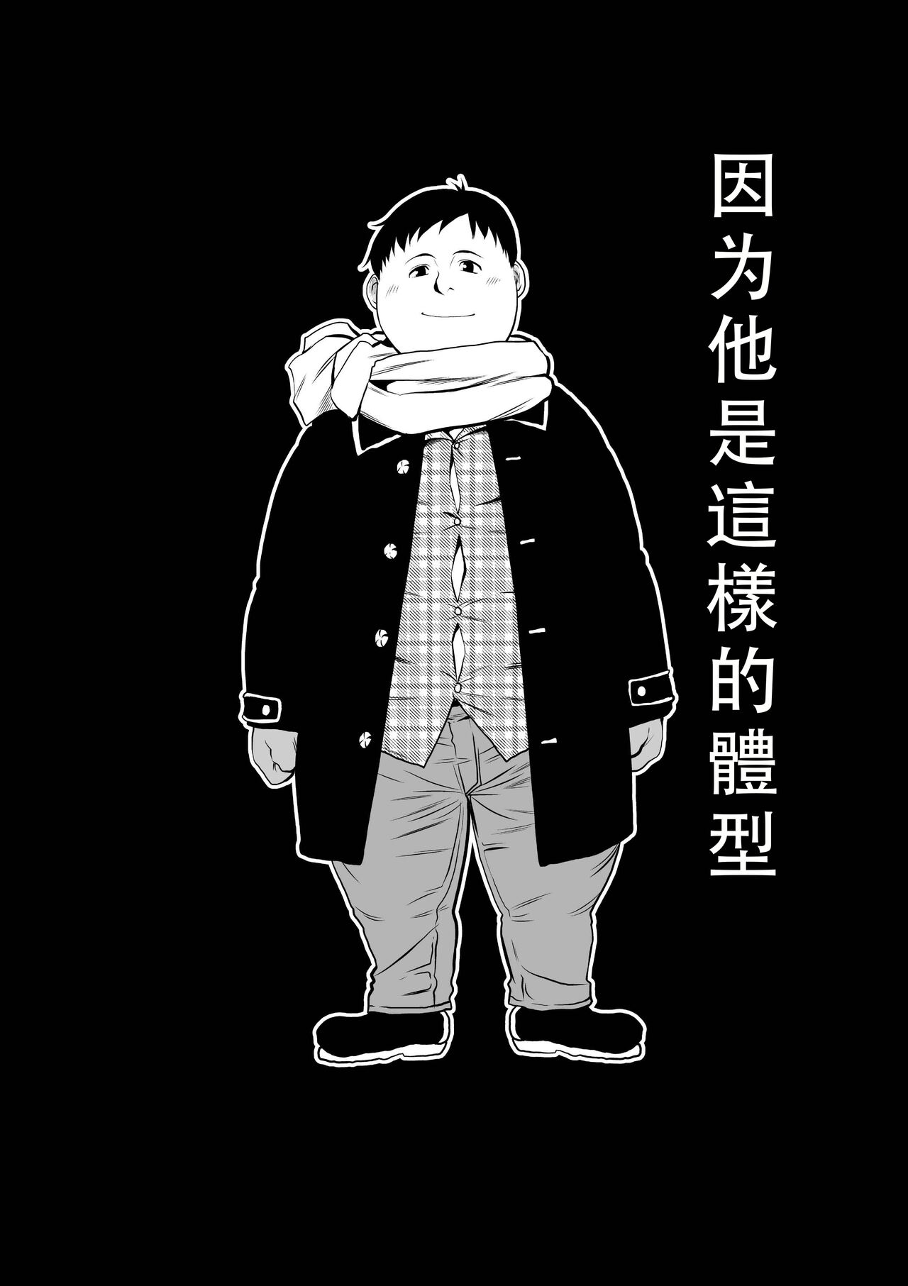 Chijou Hyakkai Ch46-50 Chinese Version「地上100阶」個人翻譯 - Page 33