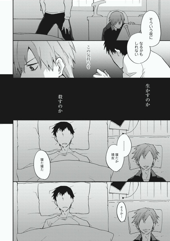 Alter Ego - Page 16