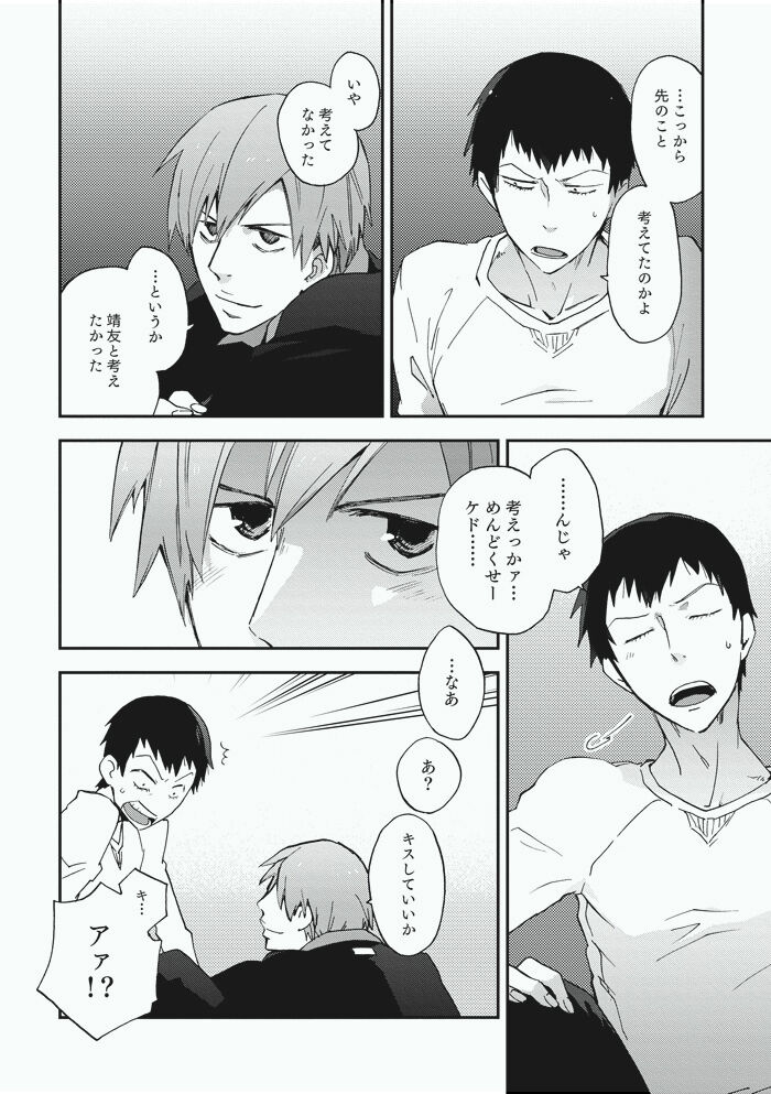 Alter Ego - Page 24