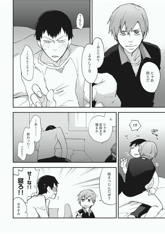 Alter Ego - Page 28