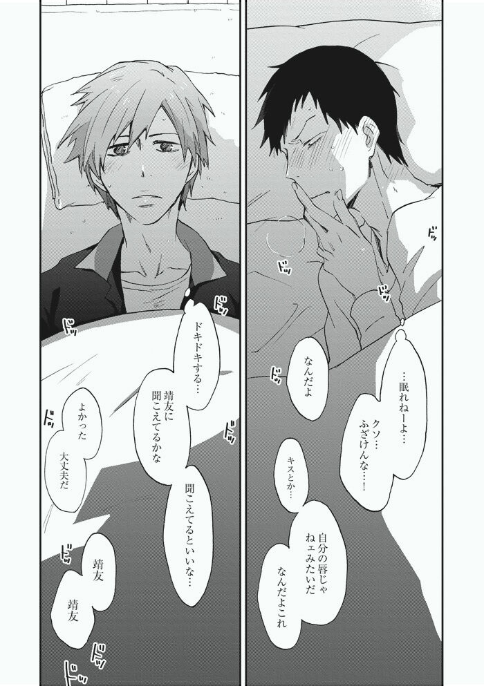 Alter Ego - Page 29
