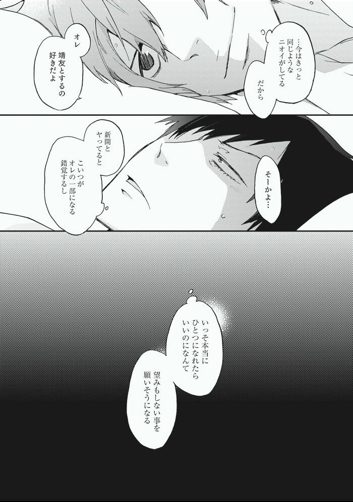 Alter Ego - Page 33