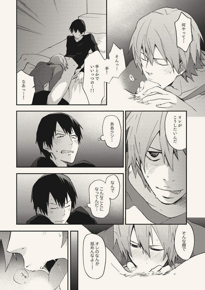 Dear Adolescence - Page 26