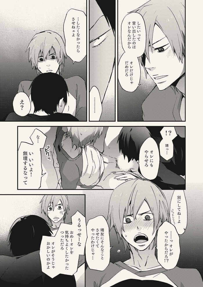 Dear Adolescence - Page 29