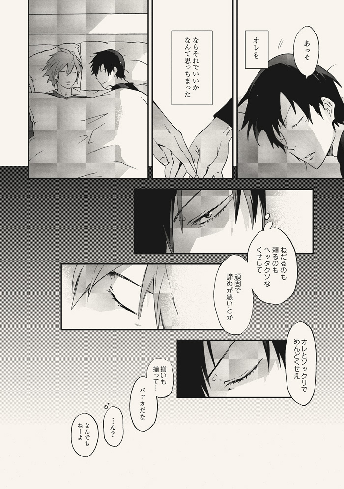 Dear Adolescence - Page 34