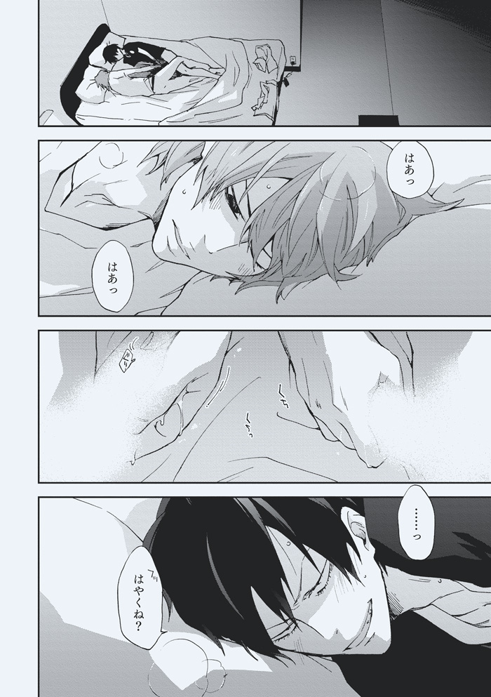 godspeed you - Page 14