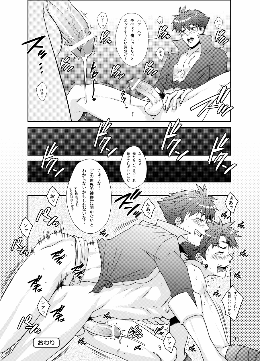 🔞Batz Koi!! - Page 13