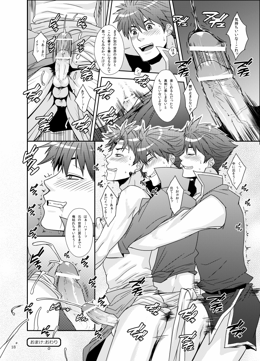 🔞Batz Koi!! - Page 15