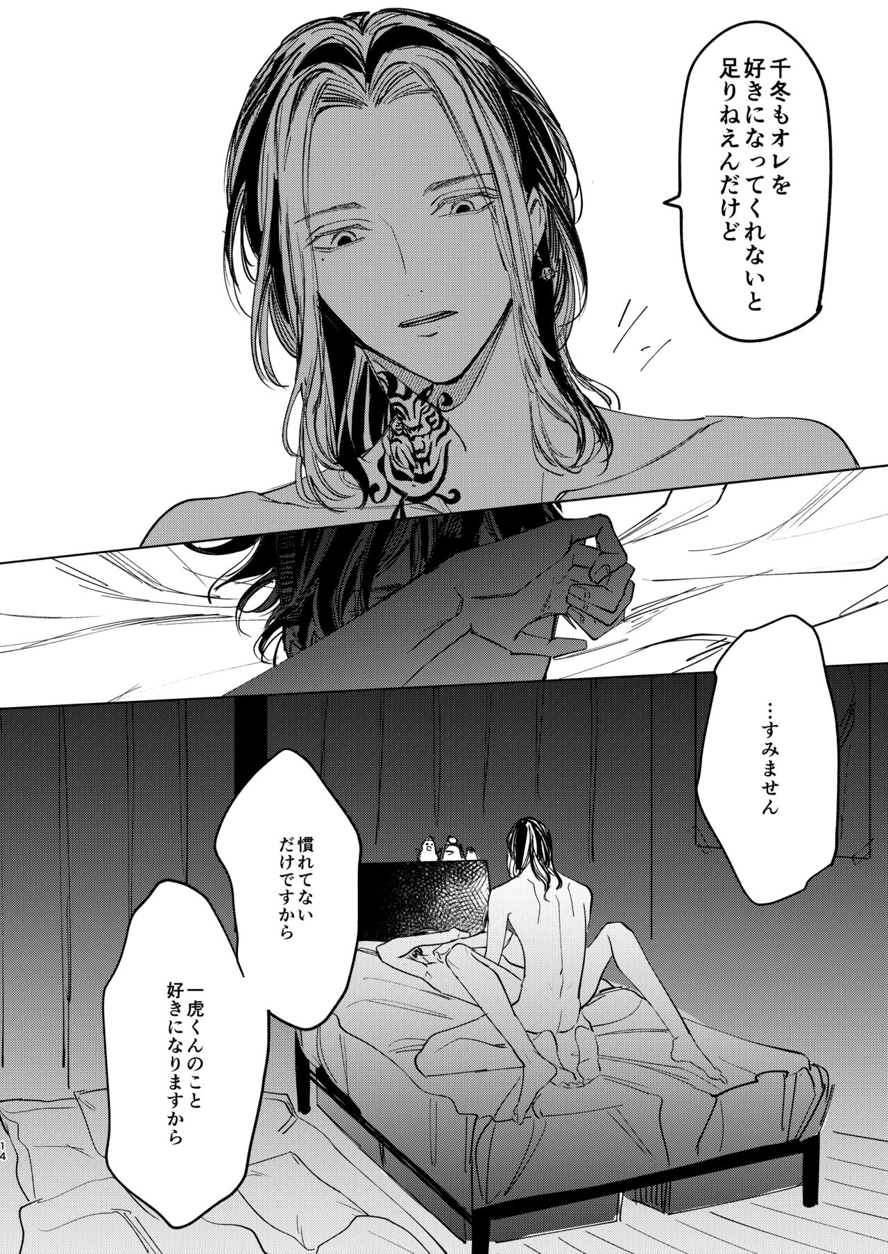 The journey isn't over. - Page 13