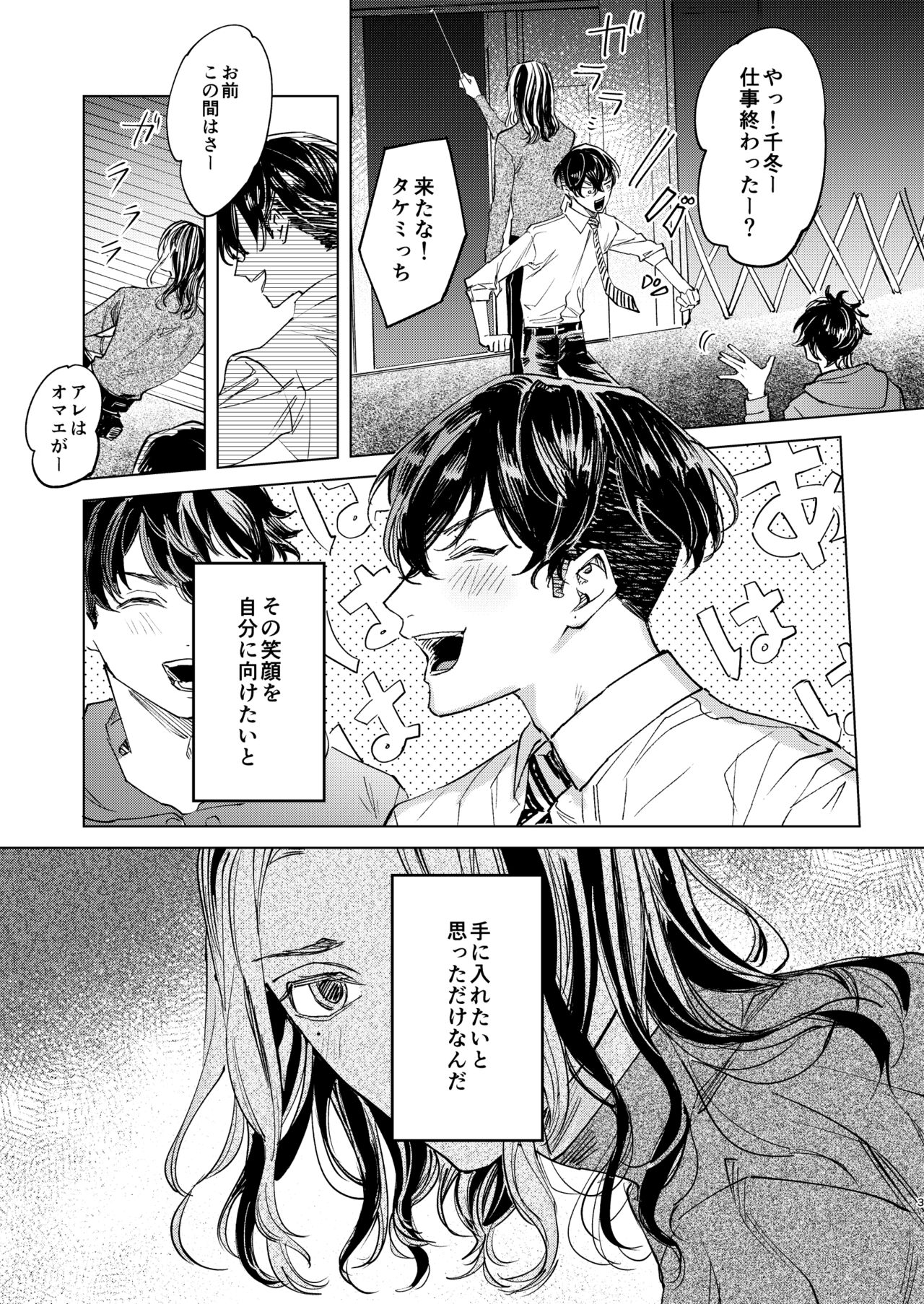 The journey isn't over. - Page 2