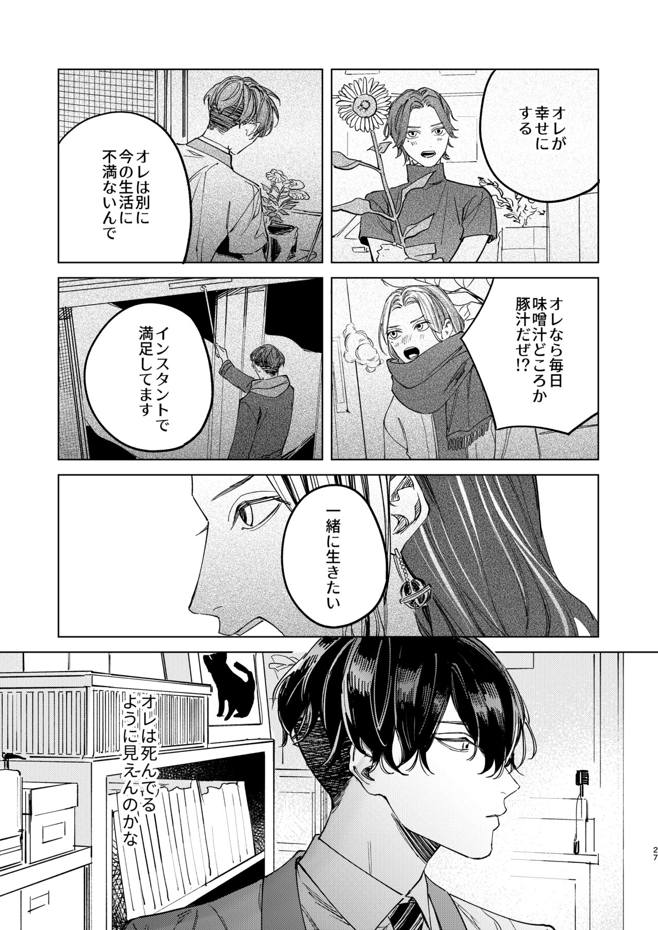 The journey isn't over. - Page 26