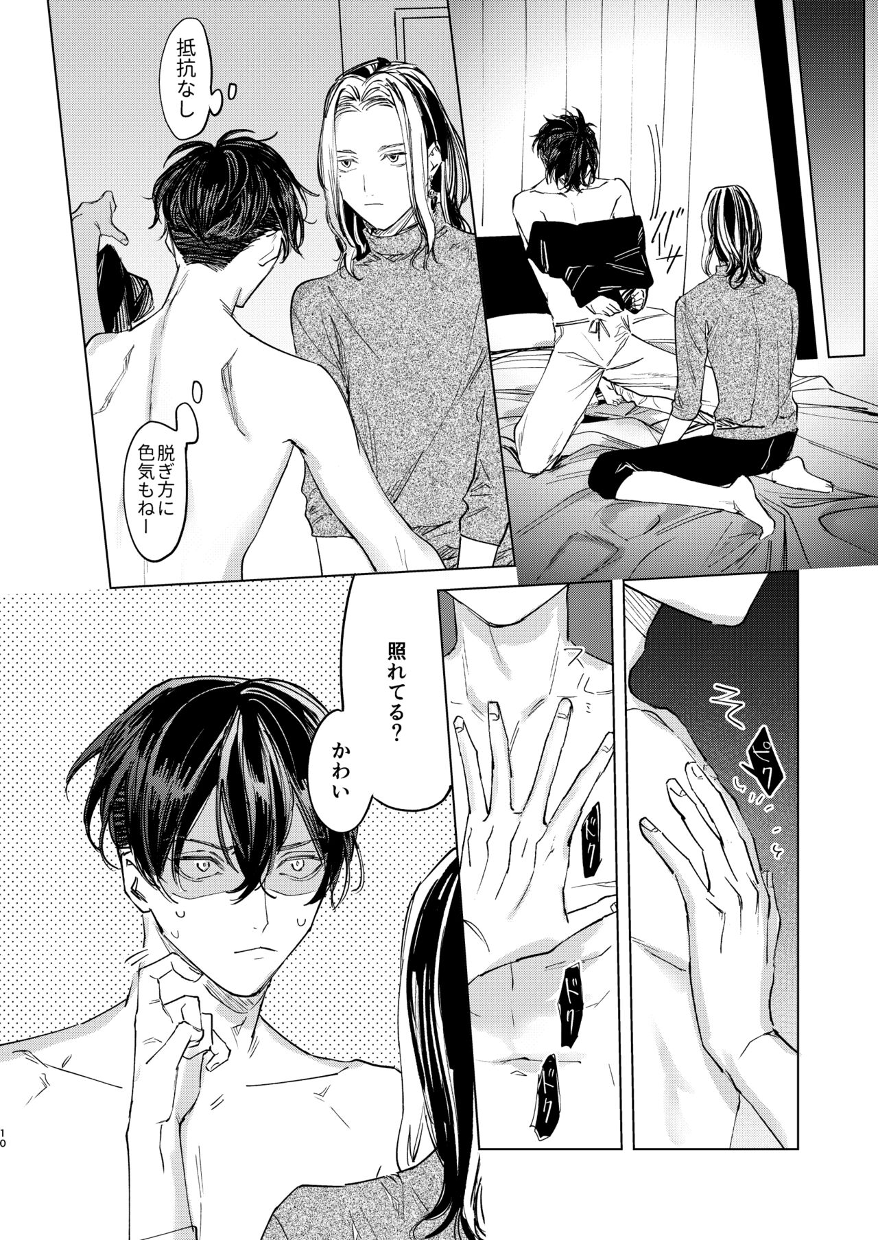 The journey isn't over. - Page 9