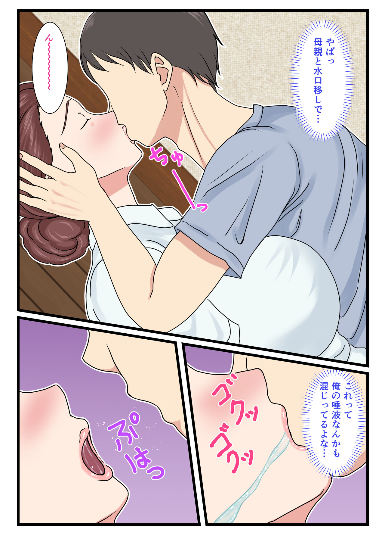 Yotta Okaasan ha Totemo Kawaii - Page 13