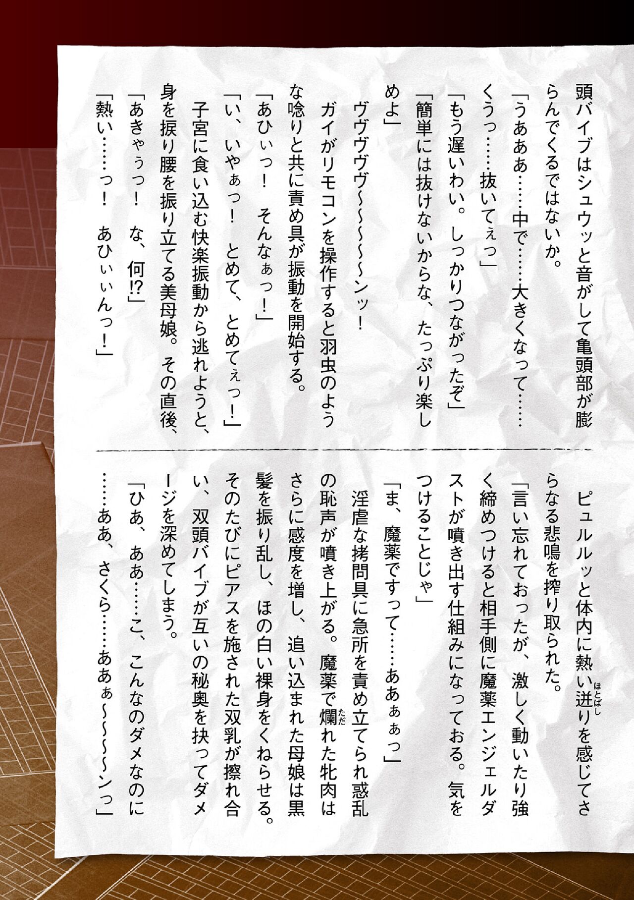 Torawareta Bishoujo Sousakan Kamishiro Sakura THE COMIC Final Chapter - Page 53