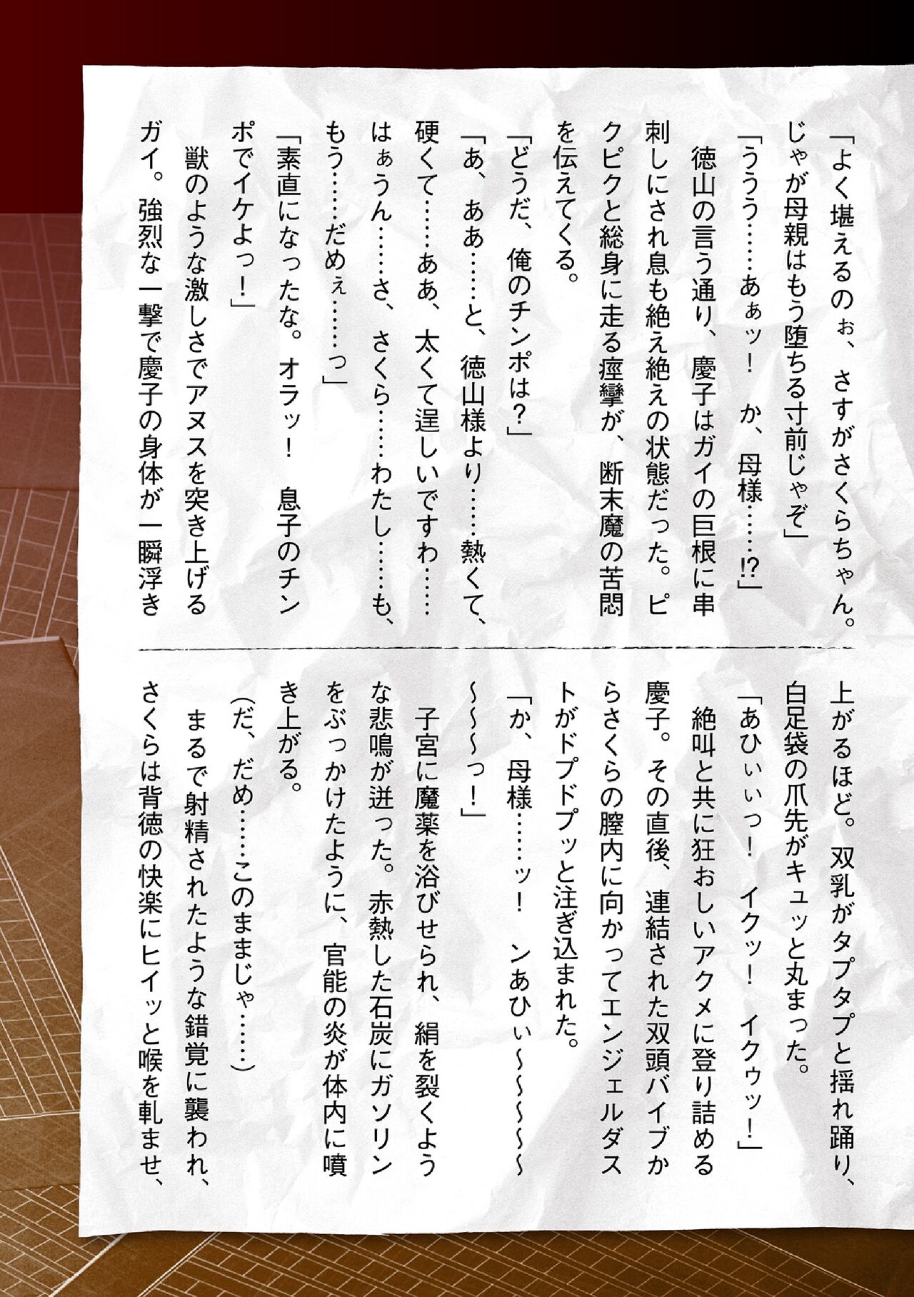 Torawareta Bishoujo Sousakan Kamishiro Sakura THE COMIC Final Chapter - Page 57