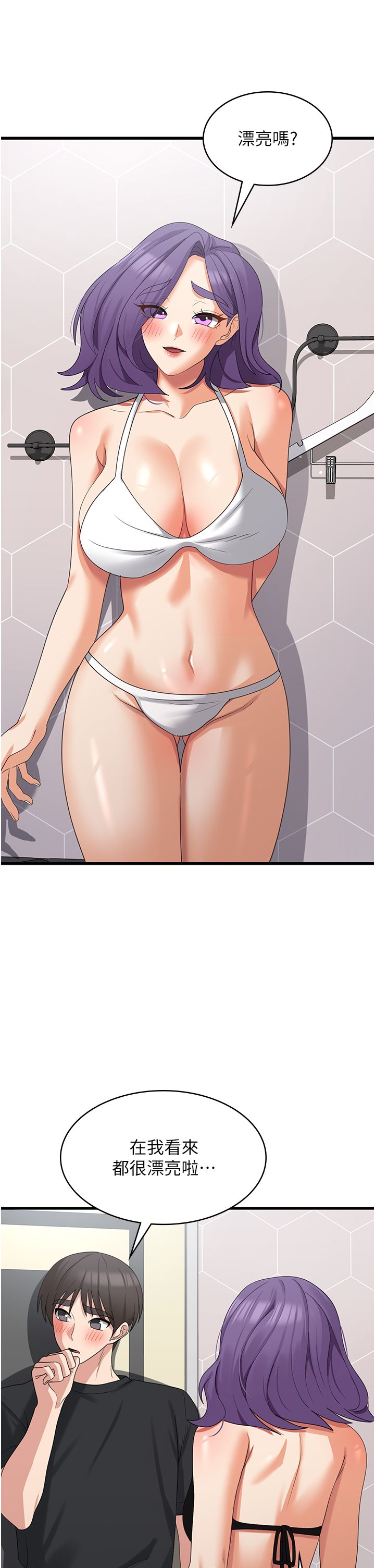 消灾解饿 41-46 完结 - Page 106