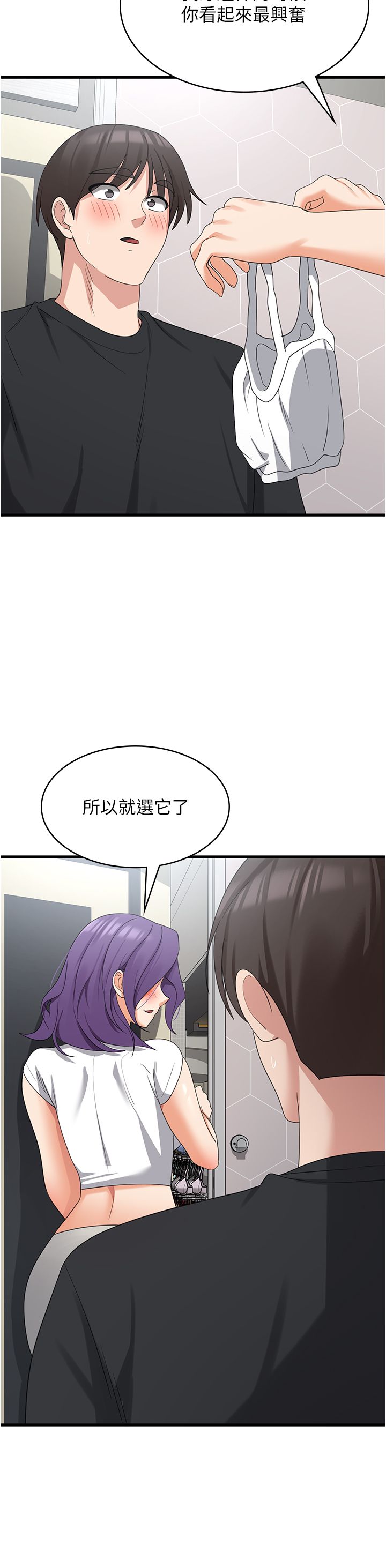 消灾解饿 41-46 完结 - Page 109