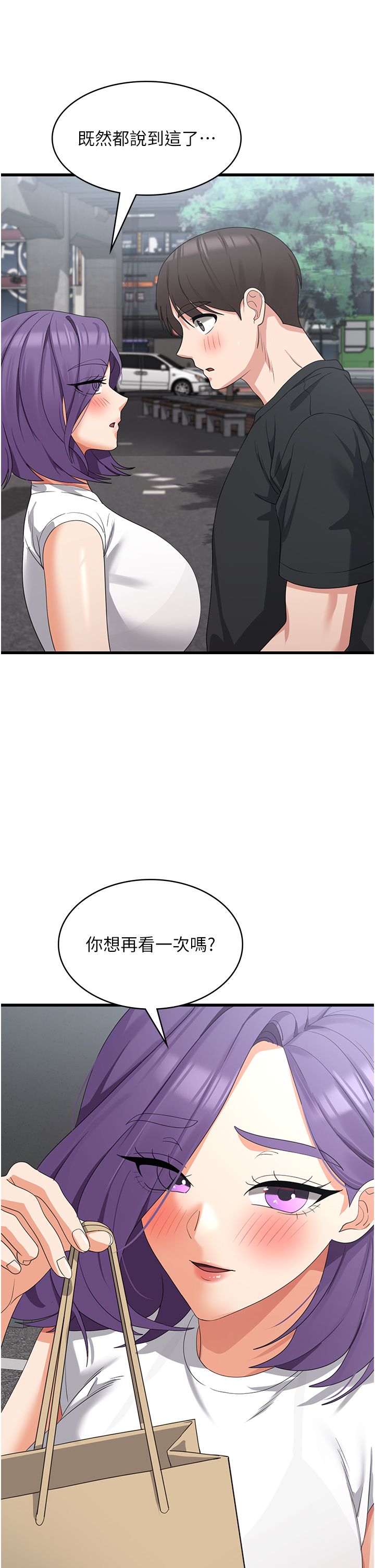 消灾解饿 41-46 完结 - Page 117