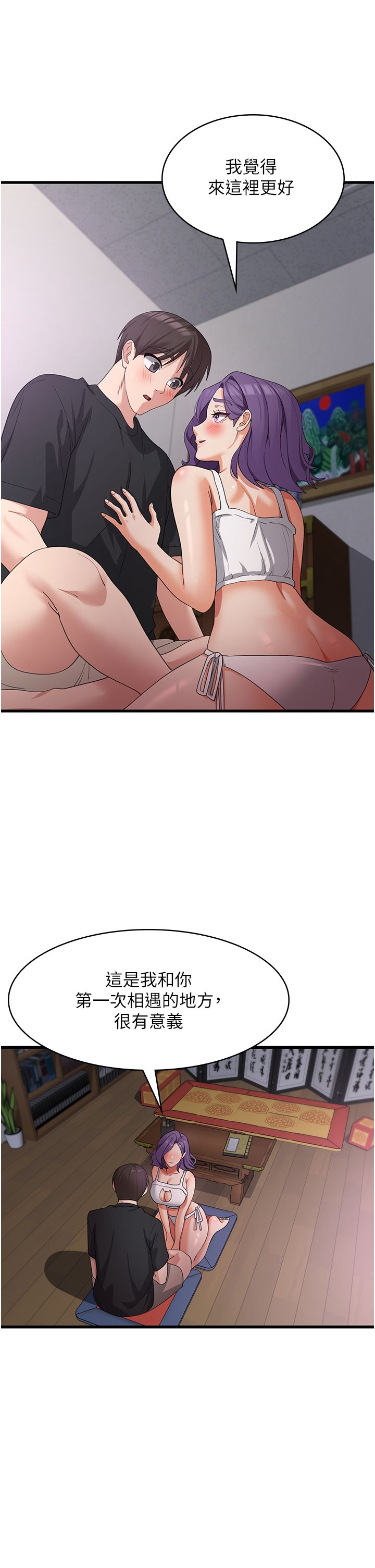 消灾解饿 41-46 完结 - Page 120