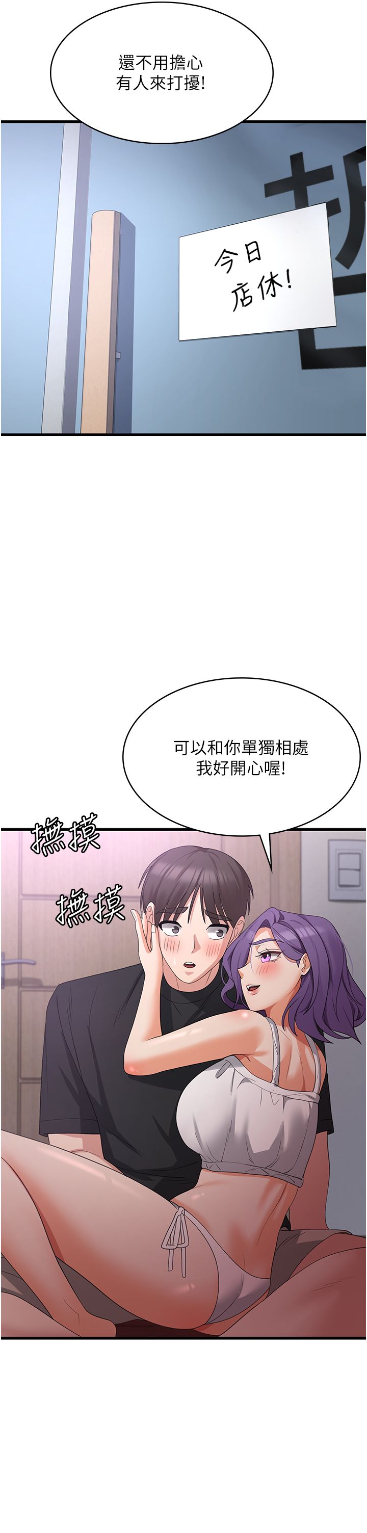 消灾解饿 41-46 完结 - Page 121