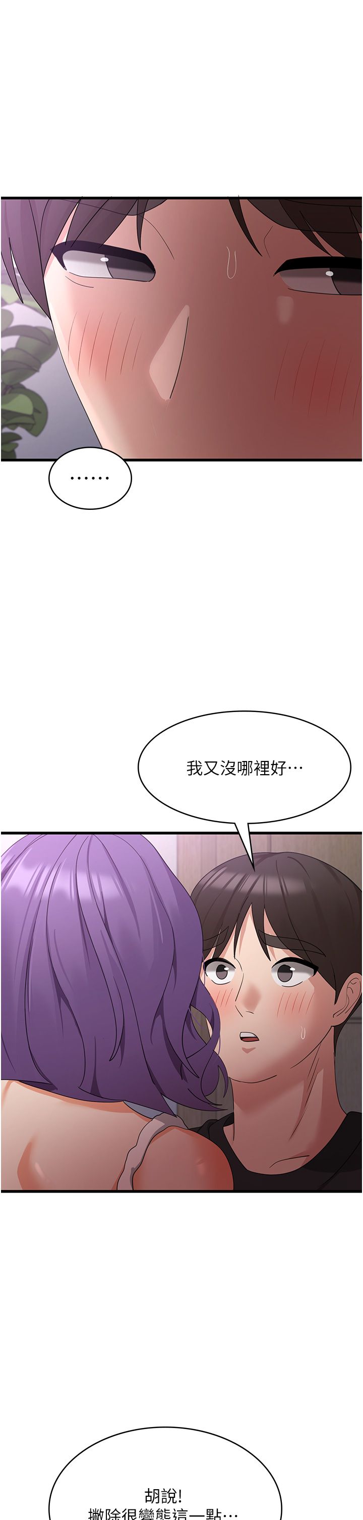 消灾解饿 41-46 完结 - Page 128