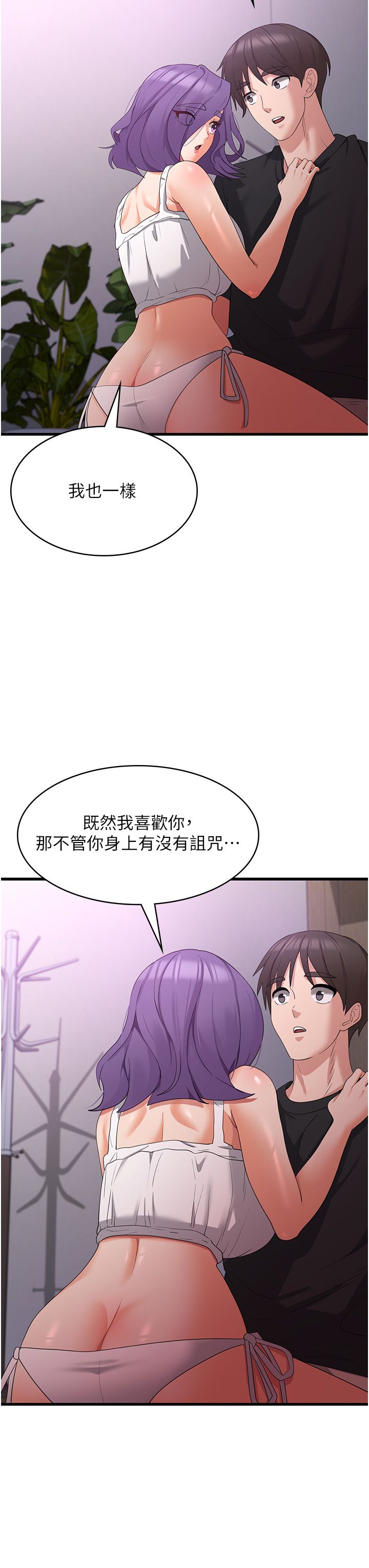 消灾解饿 41-46 完结 - Page 143