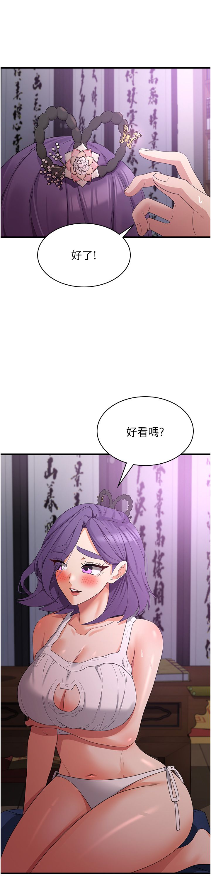 消灾解饿 41-46 完结 - Page 152