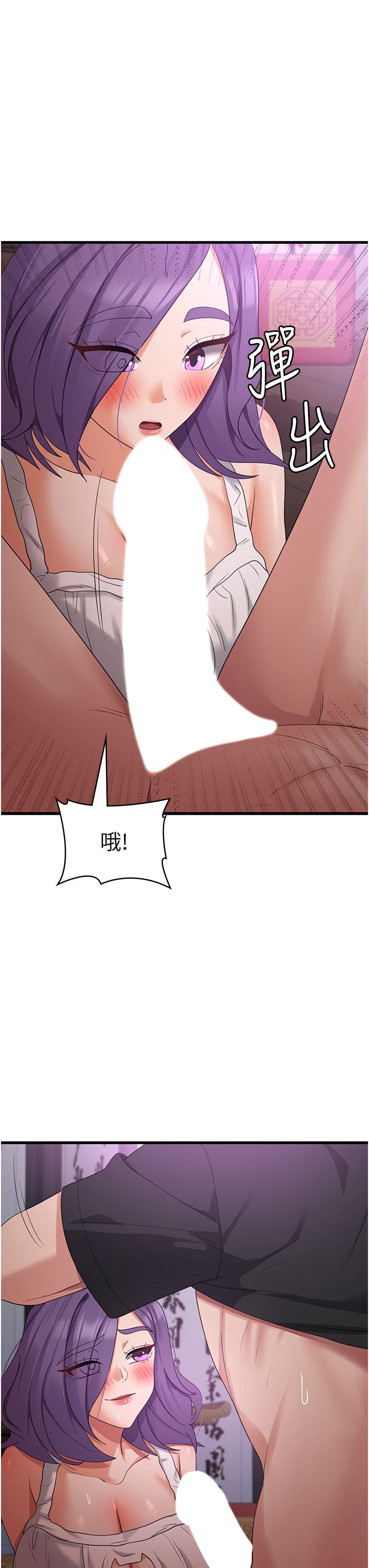 消灾解饿 41-46 完结 - Page 154