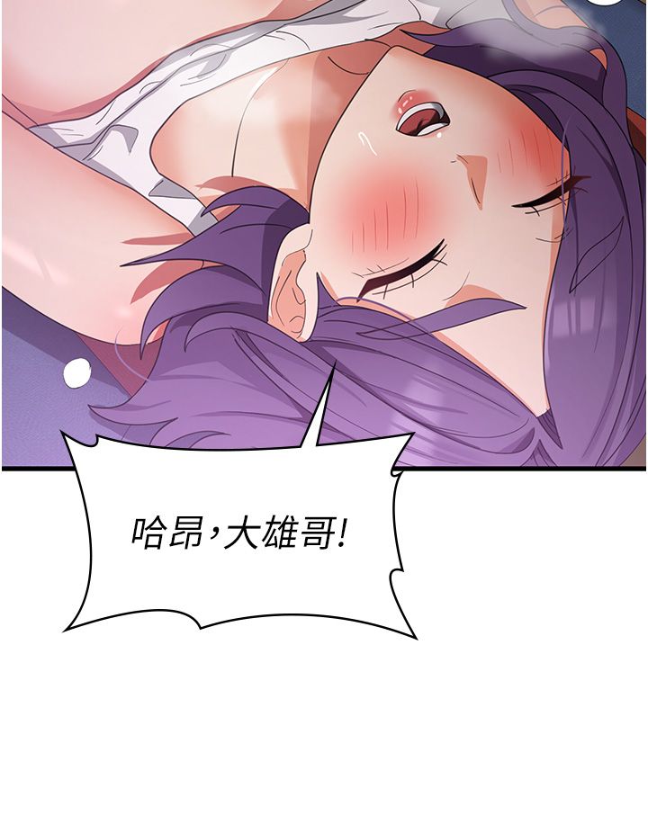 消灾解饿 41-46 完结 - Page 159
