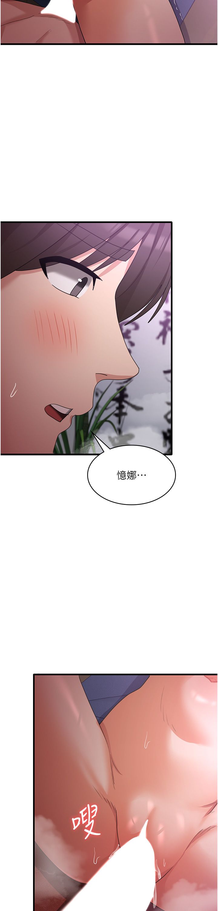 消灾解饿 41-46 完结 - Page 169