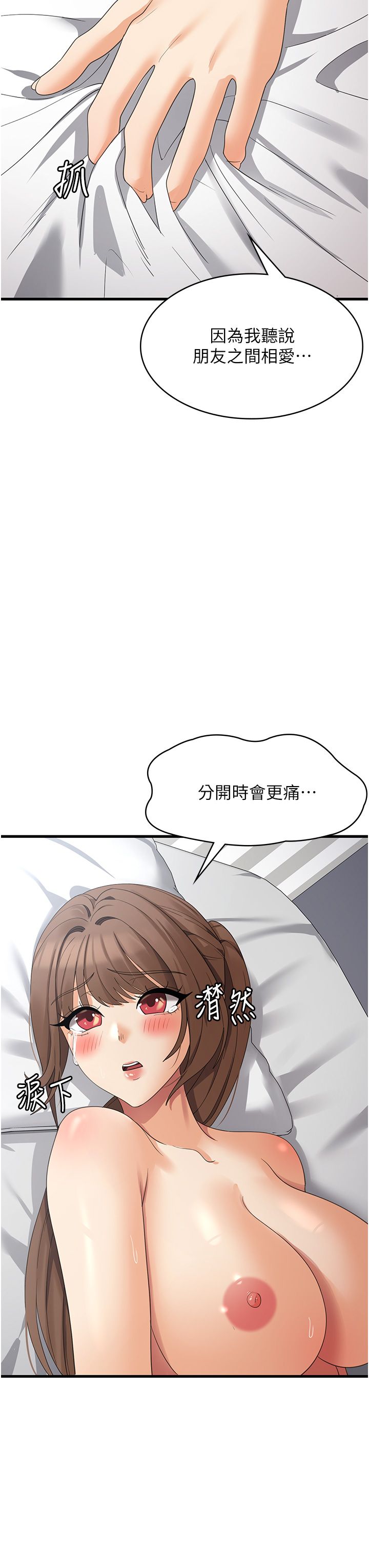 消灾解饿 41-46 完结 - Page 73