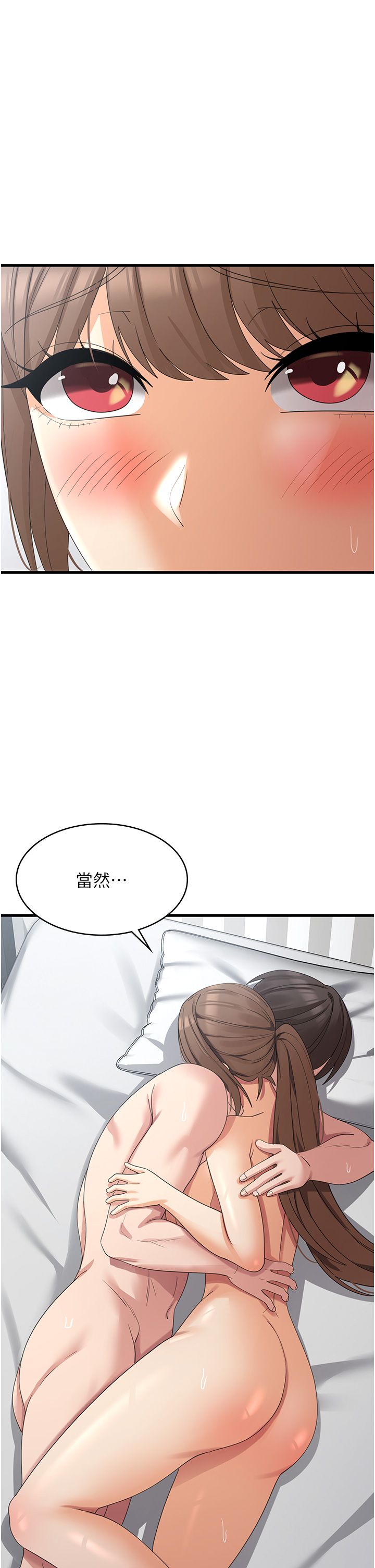消灾解饿 41-46 完结 - Page 76