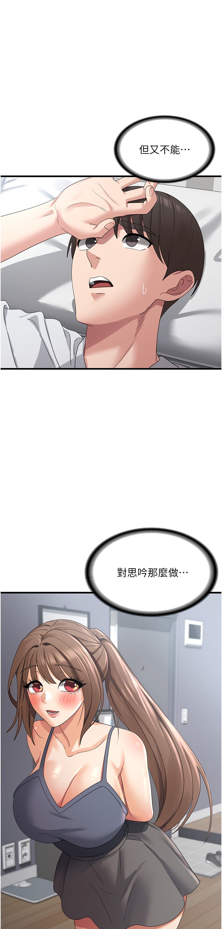消灾解饿 41-46 完结 - Page 79