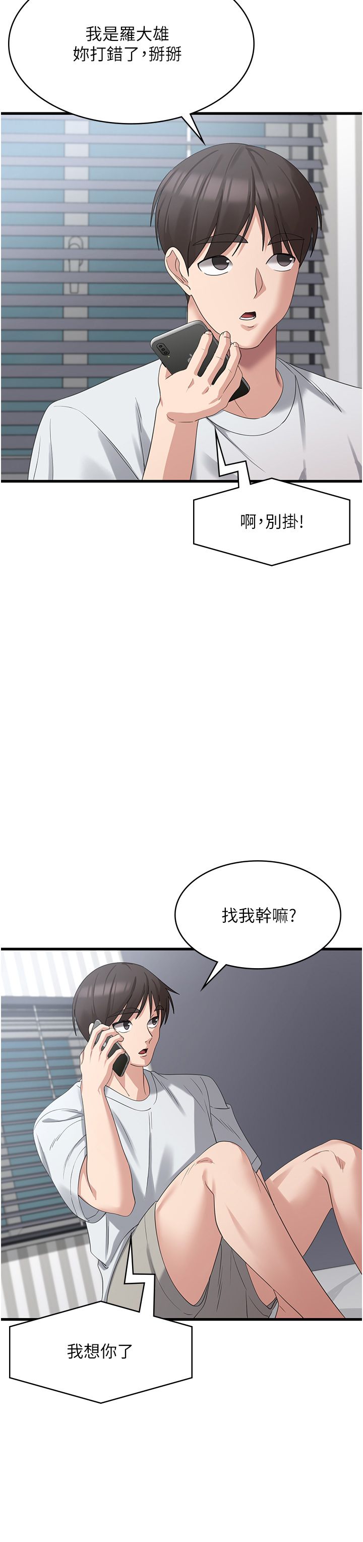 消灾解饿 41-46 完结 - Page 83