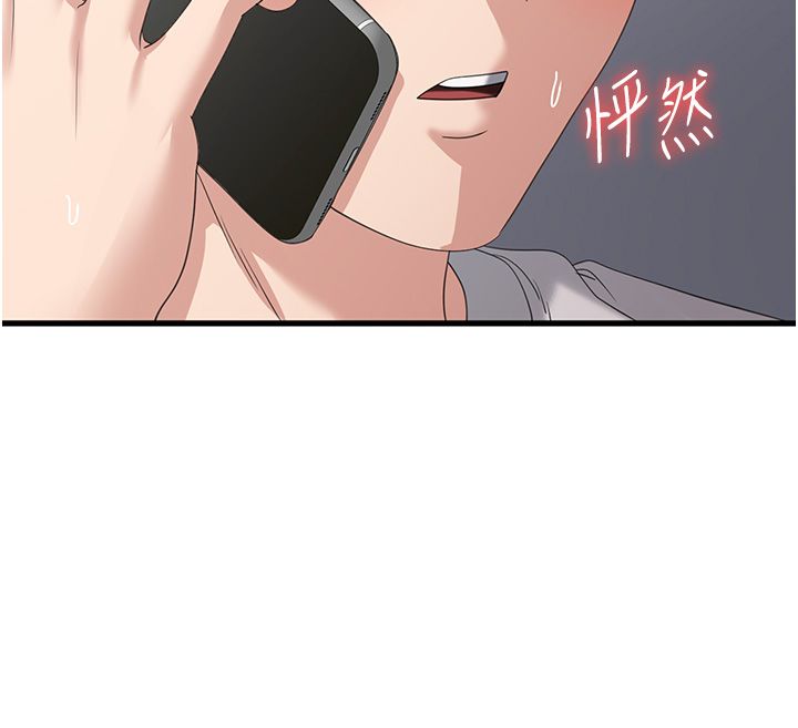 消灾解饿 41-46 完结 - Page 85