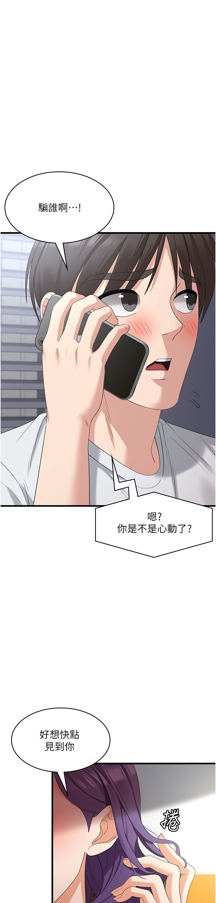 消灾解饿 41-46 完结 - Page 86