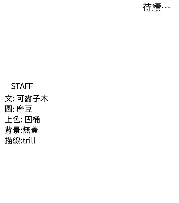 消灾解饿 41-46 完结 - Page 89