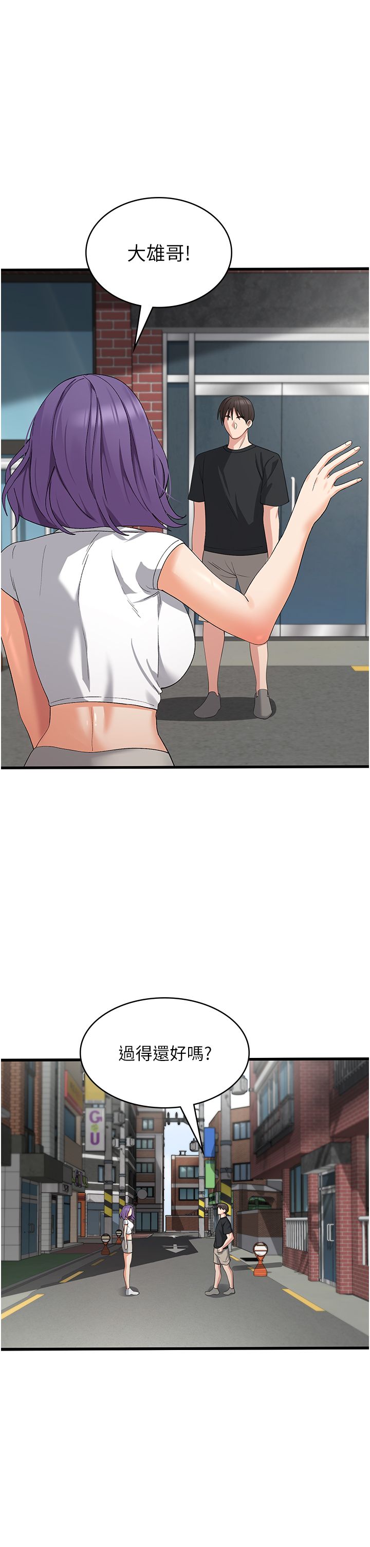 消灾解饿 41-46 完结 - Page 90
