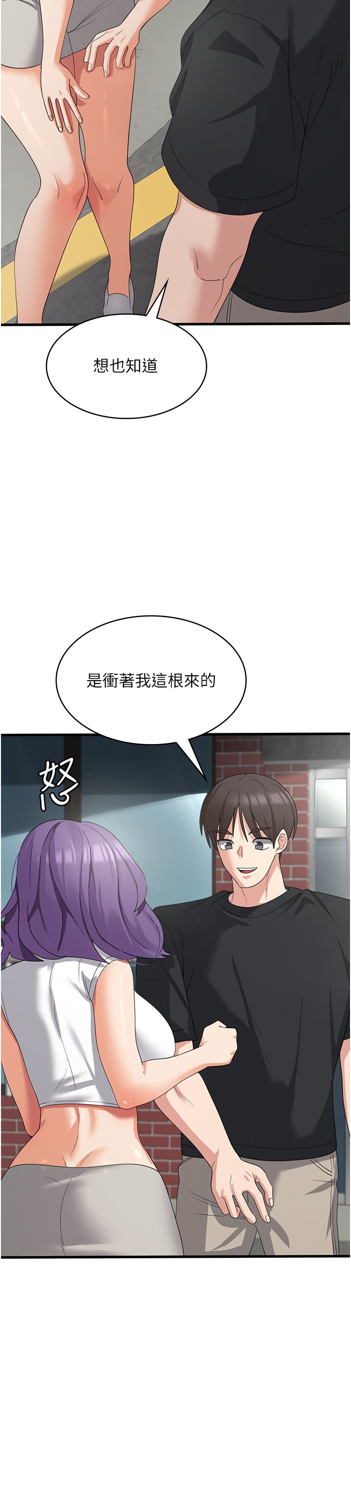 消灾解饿 41-46 完结 - Page 92