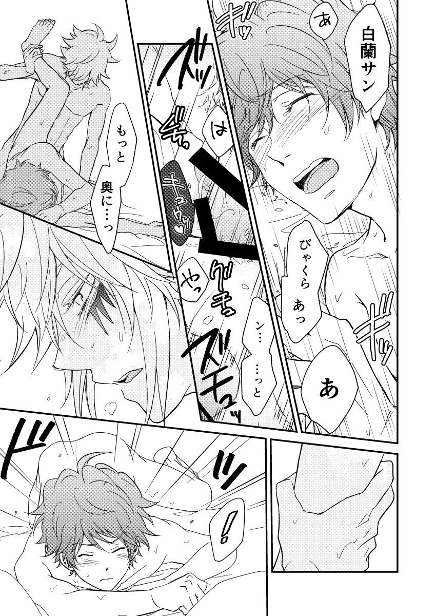 Bourei no yoru wa akeru - Page 56