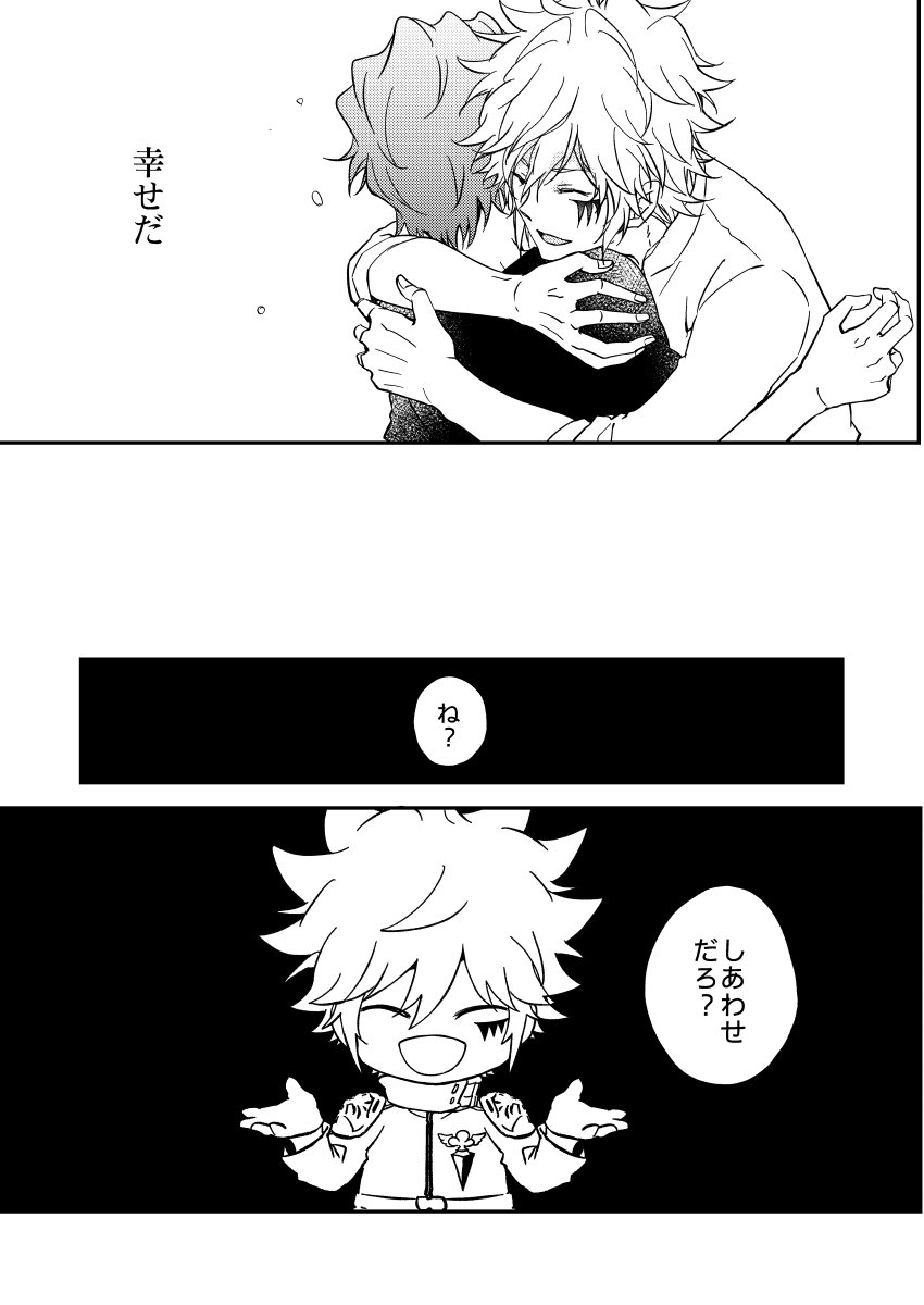 Bourei no yoru wa akeru - Page 66