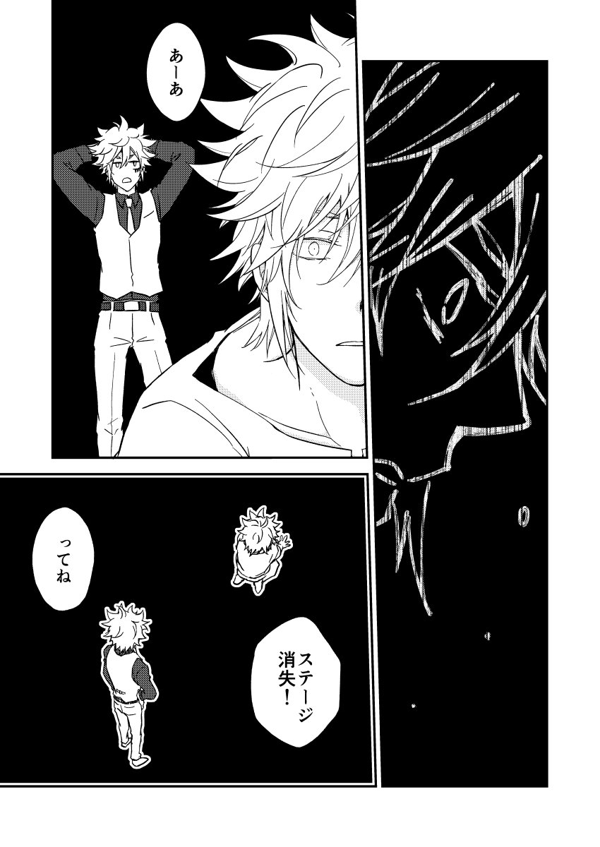 Bourei no yoru wa akeru - Page 99