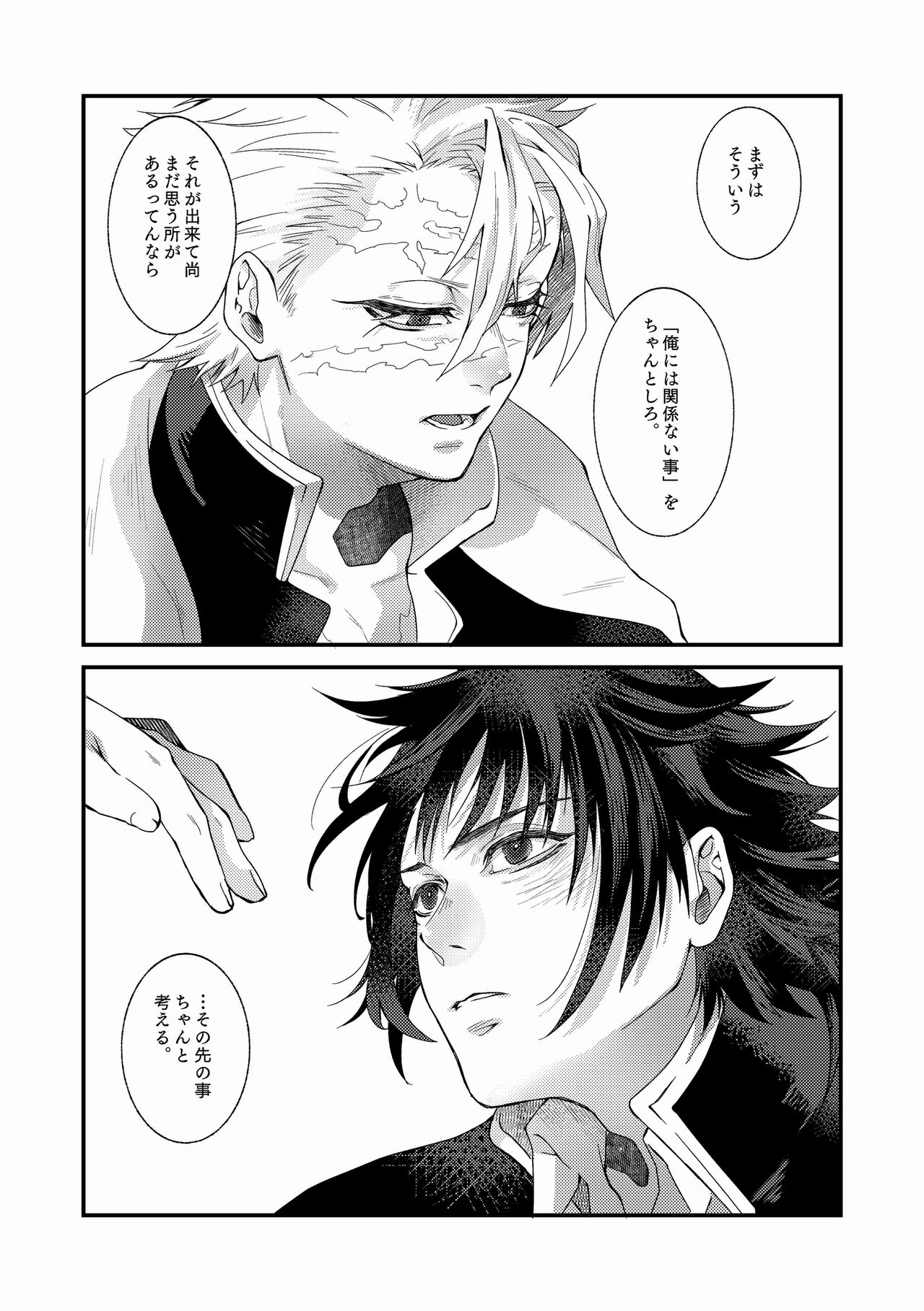 Ningen Douchuu - Page 64